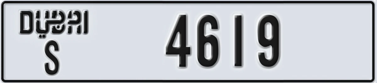 UAE License Plate Dubai S 4619
