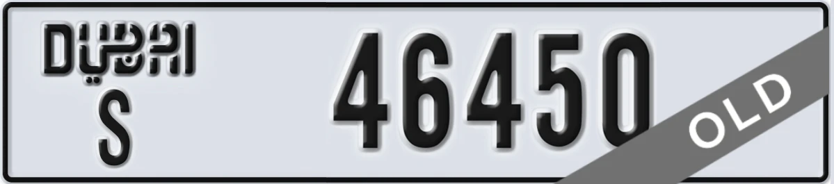 UAE License Plate Dubai S 46450