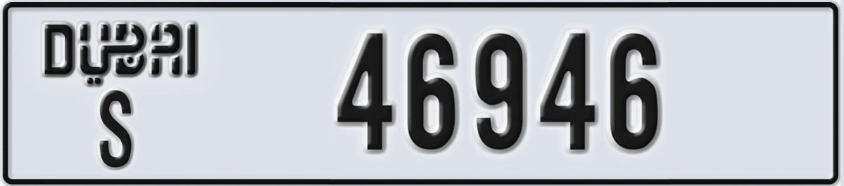 UAE License Plate Dubai S 46946