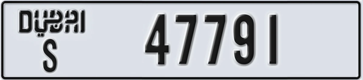 UAE License Plate Dubai S 47791
