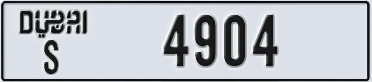 UAE License Plate Dubai S 4904