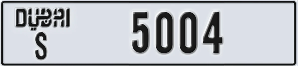 UAE License Plate Dubai S 5004