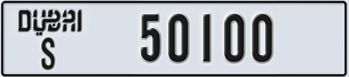 UAE License Plate Dubai S 50100