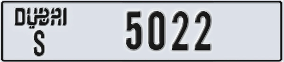 UAE License Plate Dubai S 5022