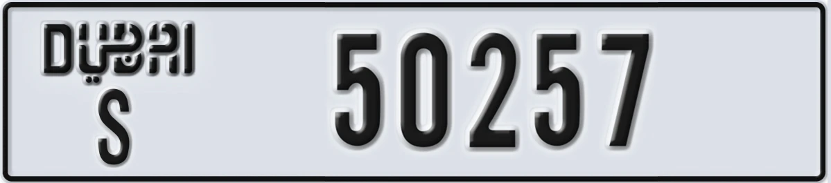 UAE License Plate Dubai S 50257