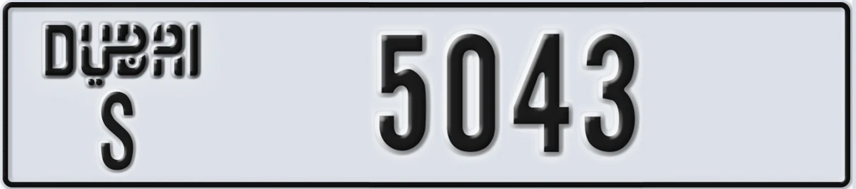 UAE License Plate Dubai S 5043
