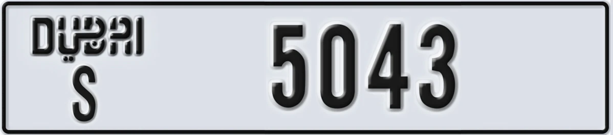 UAE License Plate Dubai S 5043