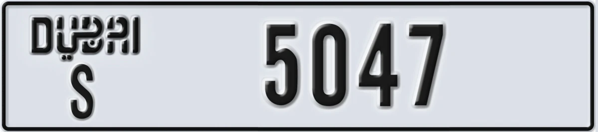 UAE License Plate Dubai S 5047