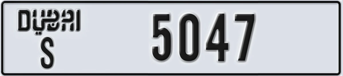 UAE License Plate Dubai S 5047