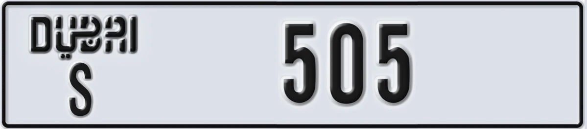 UAE License Plate Dubai S 505