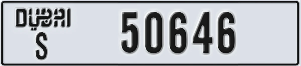 UAE License Plate Dubai S 50646