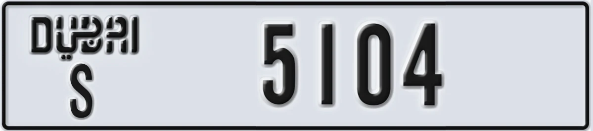 UAE License Plate Dubai S 5104