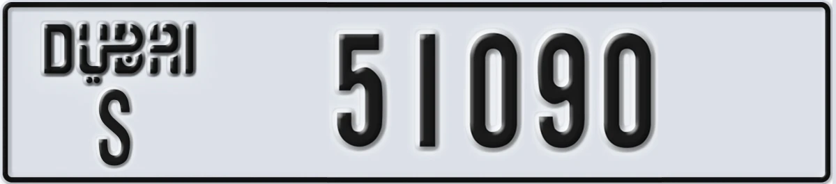 UAE License Plate Dubai S 51090