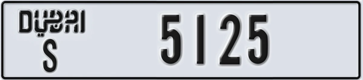 UAE License Plate Dubai S 5125