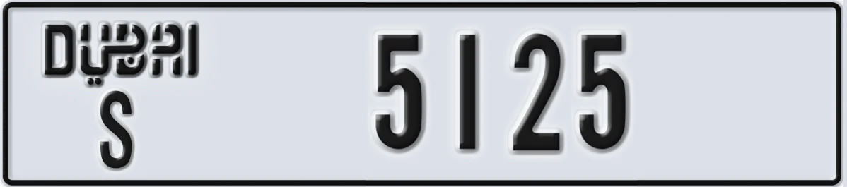 UAE License Plate Dubai S 5125