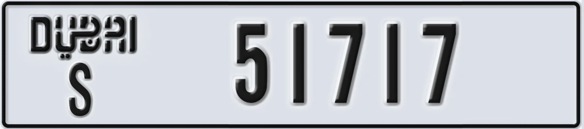UAE License Plate Dubai S 51717