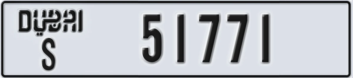 UAE License Plate Dubai S 51771