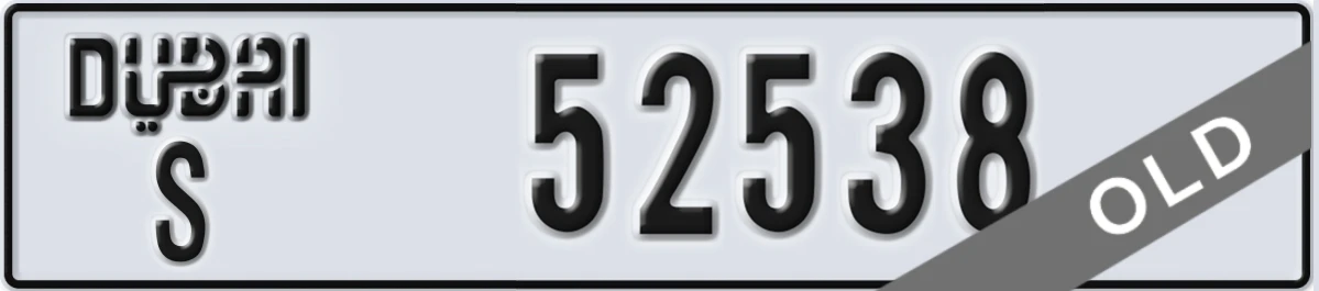UAE License Plate Dubai S 52538