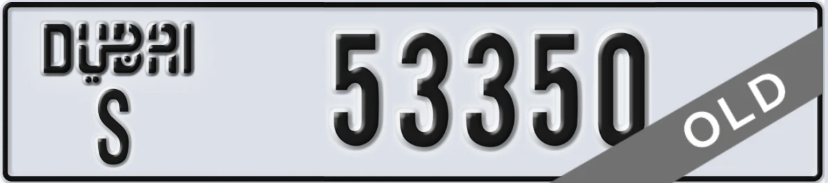 UAE License Plate Dubai S 53350