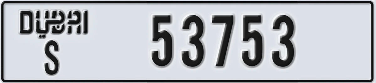 UAE License Plate Dubai S 53753