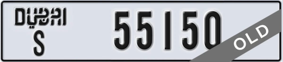 UAE License Plate Dubai S 55150