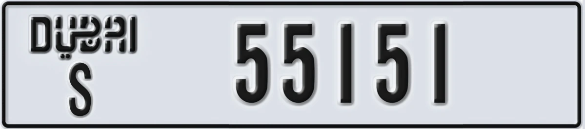 UAE License Plate Dubai S 55151