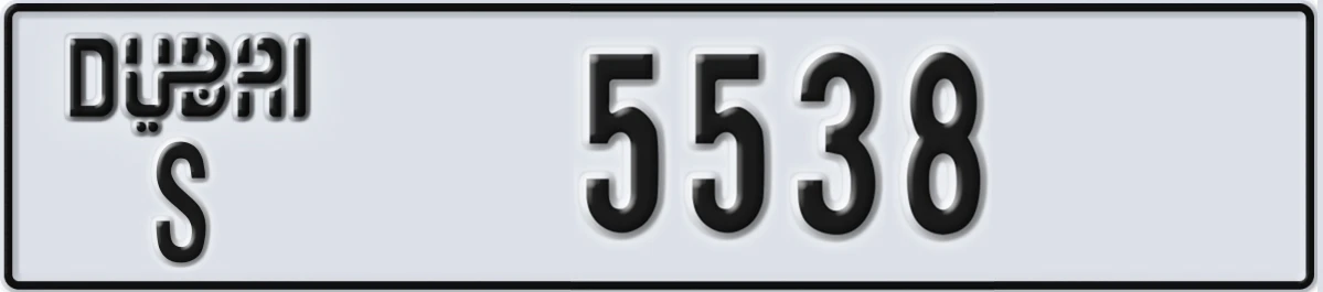 UAE License Plate Dubai S 5538