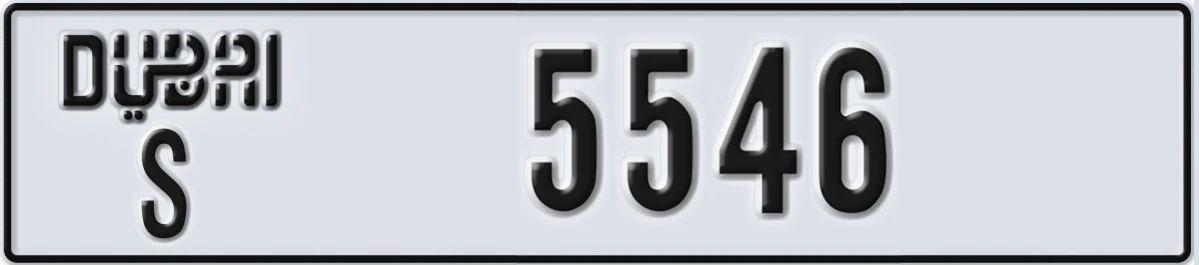 UAE License Plate Dubai S 5546