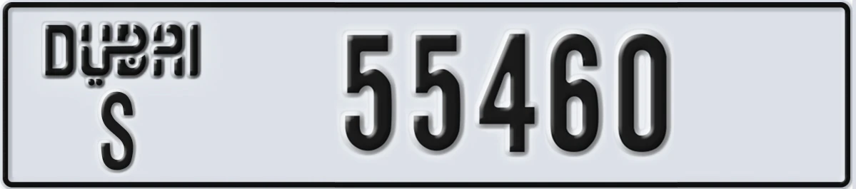 UAE License Plate Dubai S 55460