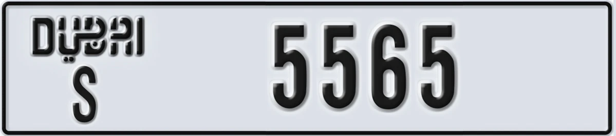 UAE License Plate Dubai S 5565
