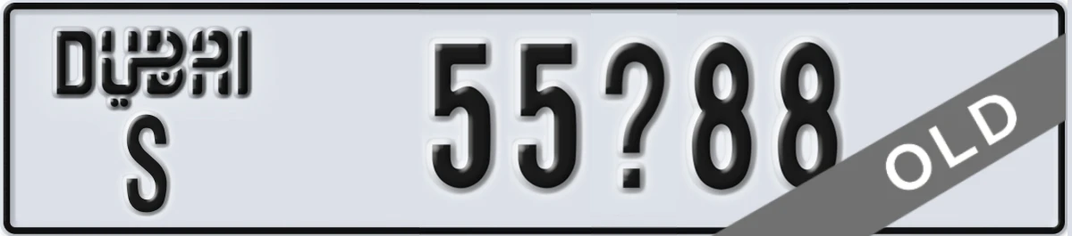 UAE License Plate Dubai S 55Z88