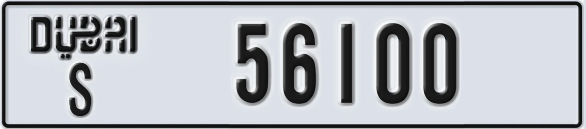 UAE License Plate Dubai S 56100