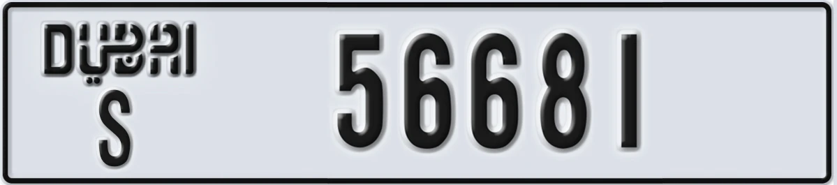 UAE License Plate Dubai S 56681