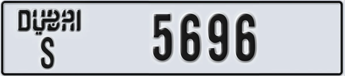 UAE License Plate Dubai S 5696