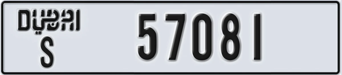 UAE License Plate Dubai S 57081
