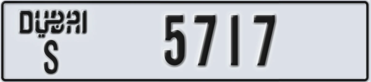 UAE License Plate Dubai S 5717