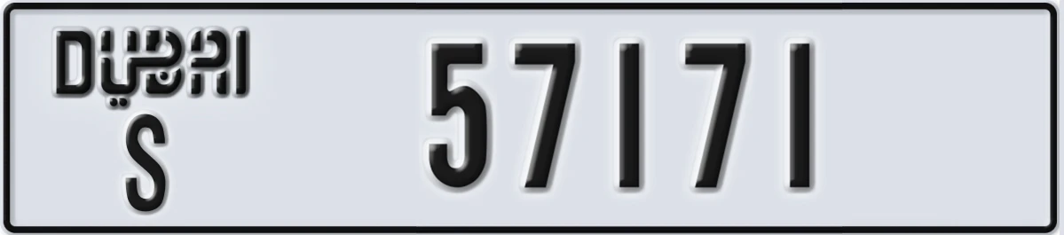 UAE License Plate Dubai S 57171