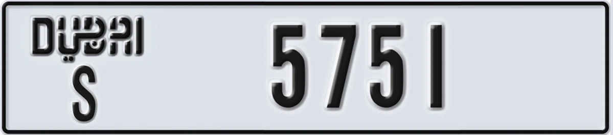 UAE License Plate Dubai S 5751