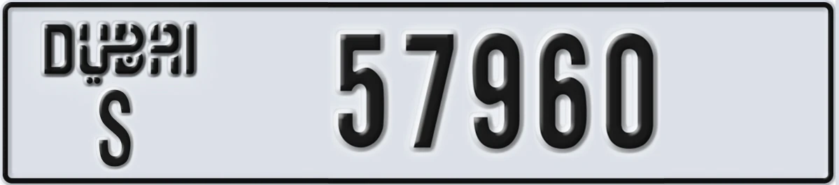UAE License Plate Dubai S 57960
