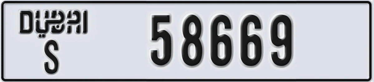 UAE License Plate Dubai S 58669