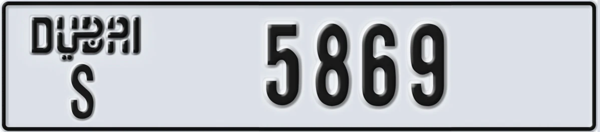 UAE License Plate Dubai S 5869
