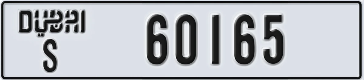 UAE License Plate Dubai S 60165