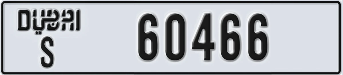 UAE License Plate Dubai S 60466
