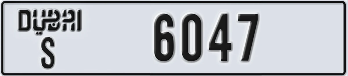 UAE License Plate Dubai S 6047