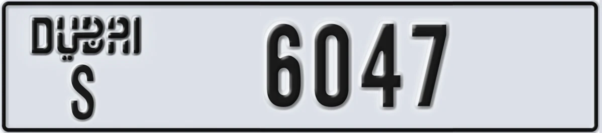UAE License Plate Dubai S 6047