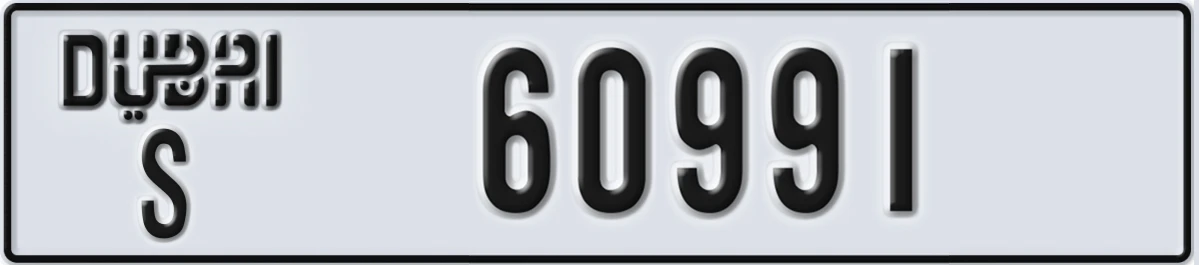 UAE License Plate Dubai S 60991