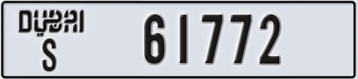 UAE License Plate Dubai S 61772