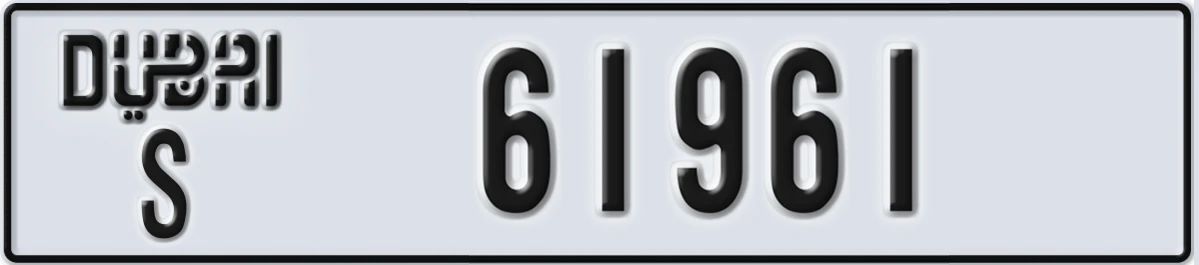 UAE License Plate Dubai S 61961