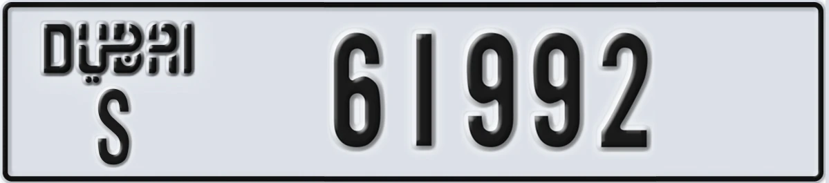 UAE License Plate Dubai S 61992