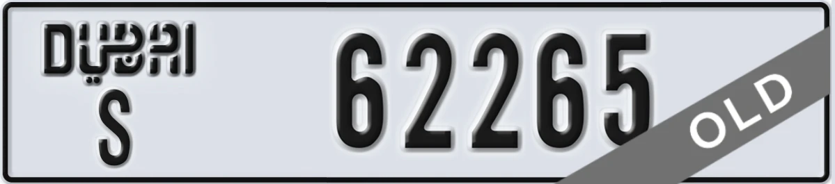 UAE License Plate Dubai S 62265